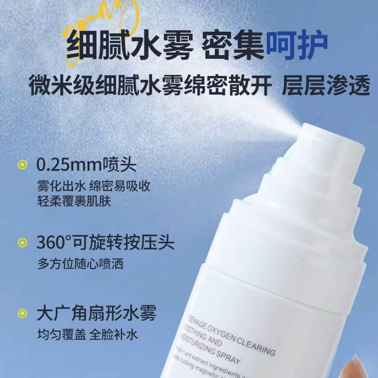 贝润丽青少年清氧舒缓补水喷雾爽肤水控油保湿收缩毛孔 3盒(第3盒0元) - 补水喷雾*2+洁面慕斯*1