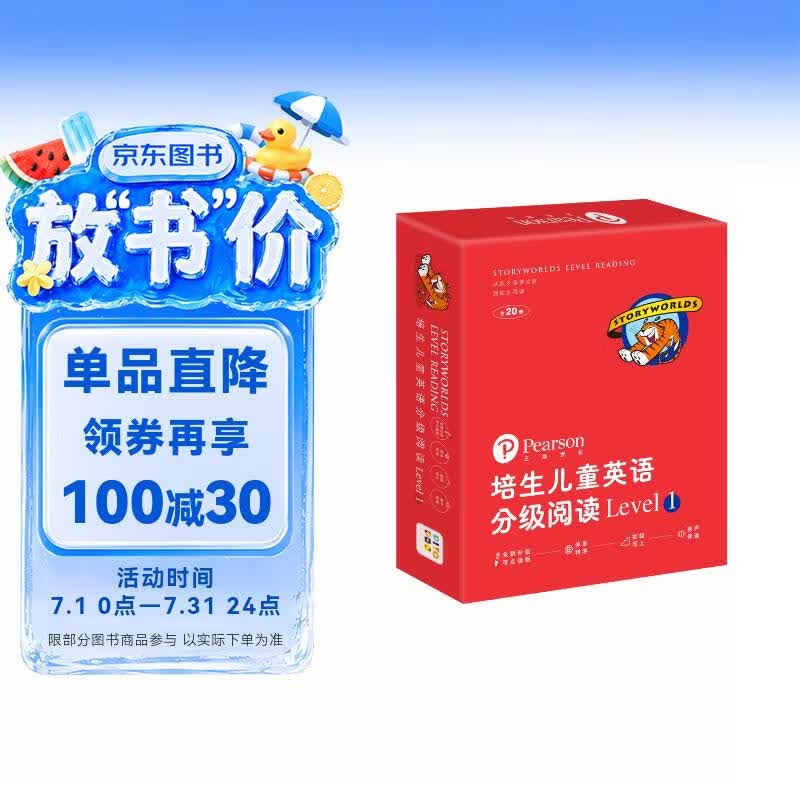 点读版培生儿童英语分级阅读Level1全20册礼盒附赠40张单词卡 3-6岁学龄前小学一年级英文阅读零基础教材预备级入门提高幼儿口语日常对话亲子共读故事书课外阅读书籍 支持老版小猴皮皮点读笔