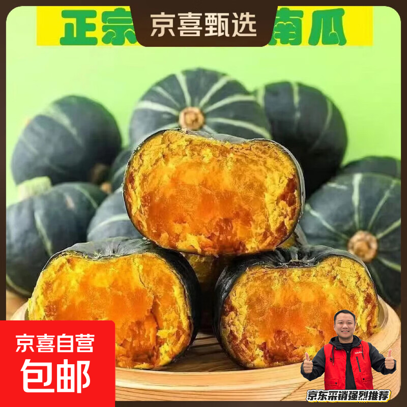 贝贝南瓜3斤净重 3.96元，有机本草银耳40g*1罐 5.99元，流油咸鸭蛋10枚 7.99元 - 86线报
