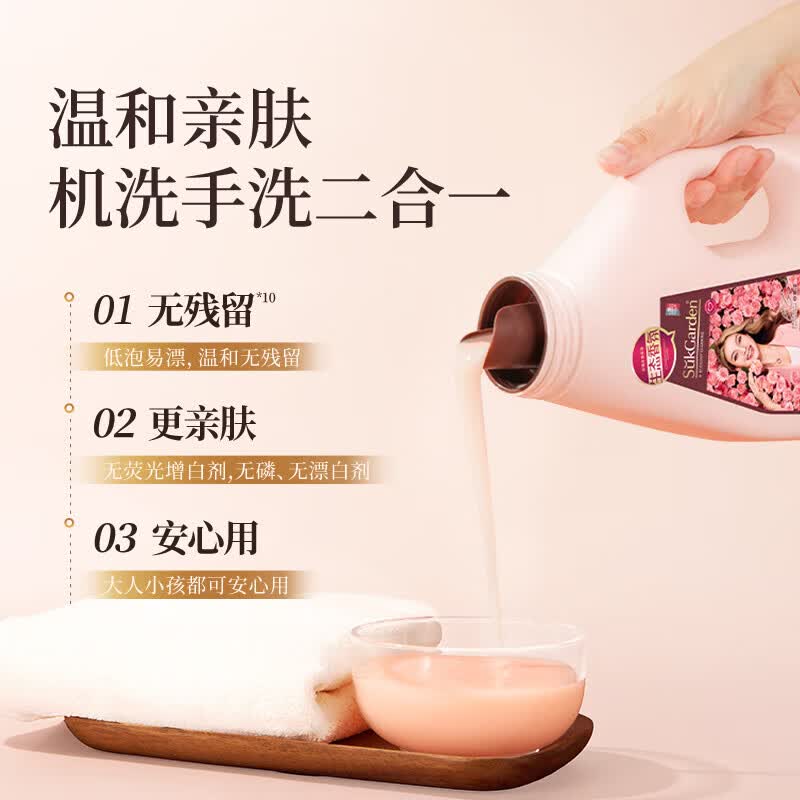 蔬果园洗衣液补充装袋装 除菌除螨持久留香 家用手洗机洗护色香水洗衣液 【畅销爆款】乌木玫瑰洗衣液12斤