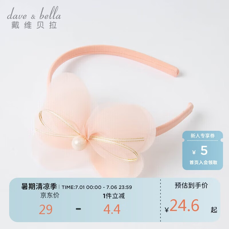 戴维贝拉【商场同款】儿童发饰小女孩春秋发箍公主宝宝花朵头饰女童