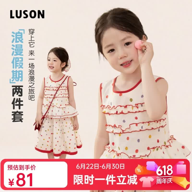 LUSON童装女童裙子套装夏季薄款背心套装2026新款 波点套装 120