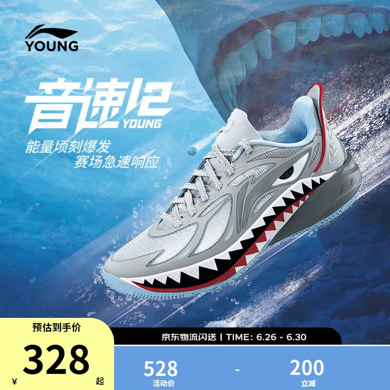 李宁童装儿童篮球鞋男小大童音速12YOUNG轻量舒适柔软篮球鞋YKBW082 迷雾灰-3 37