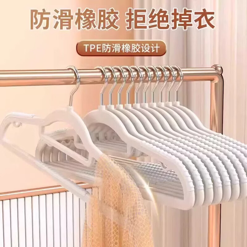 咏幻衣架家用防滑晾衣架鱼嘴双位防肩角挂衣撑干湿两用衣服架 10个装（白）