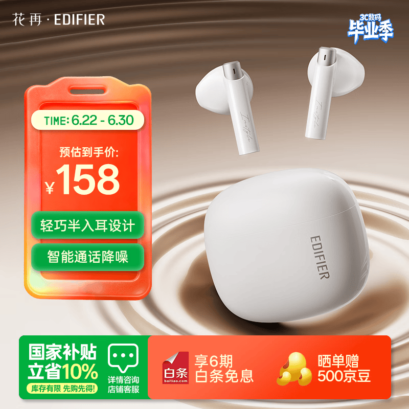 漫步者花再 ZeroBuds 真无线蓝牙耳机，到手价仅需8元