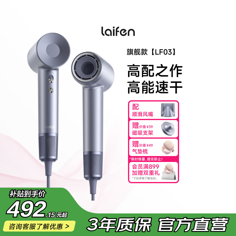 徕芬高速吹风机LF03 速干家用电吹风Swift 3 负离子护发大功率吹风筒 生日礼物 LF03闪银