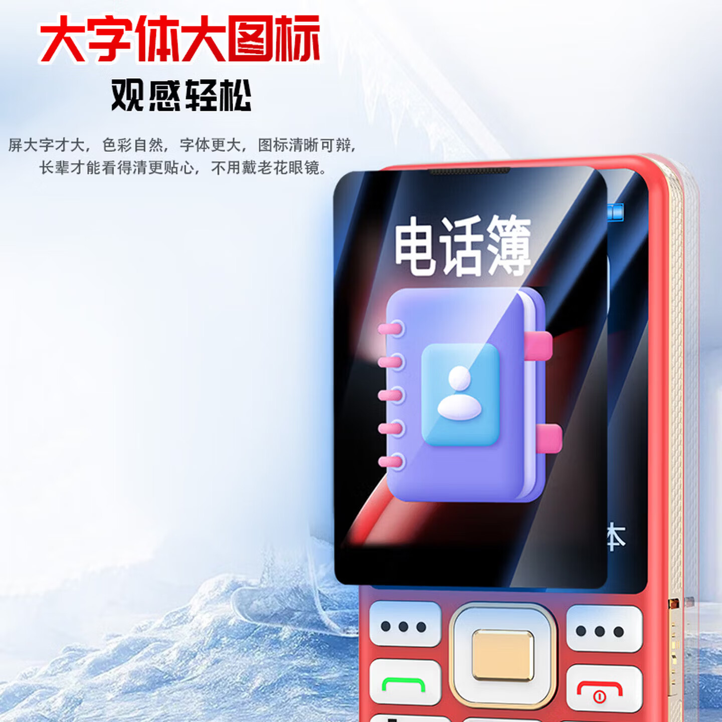 金立新上市老人机2026新款老年人专用手机5G全网通大字大声音保密工厂老年机超长待机手机学生戒网手机 红色 type-c 充电口 官方标配4G全网通