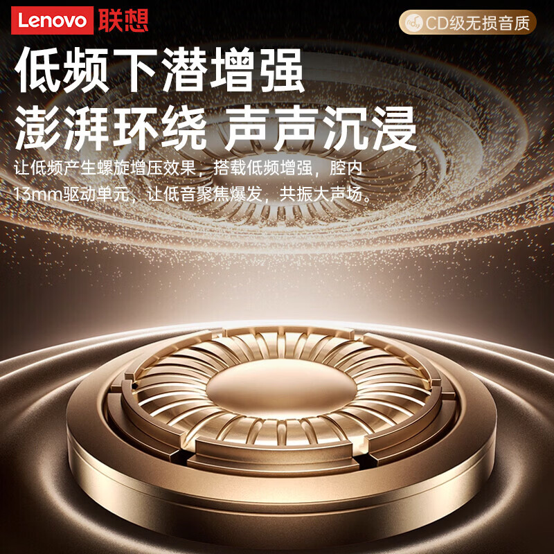 联想（Lenovo）【2026最新款】蓝牙耳机无线入耳式超长续航大电量高音质运动跑步音乐游戏 月光白【久戴不痛丨超好听丨超长续航】