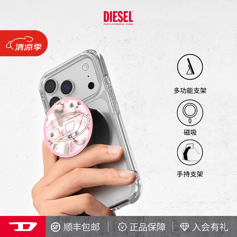DIESELDiesel通用款手机支架磁吸支架无痕安装粉色猫咪Magsafe支架可爱时尚潮牌磁吸环可调整角度伸缩 粉色