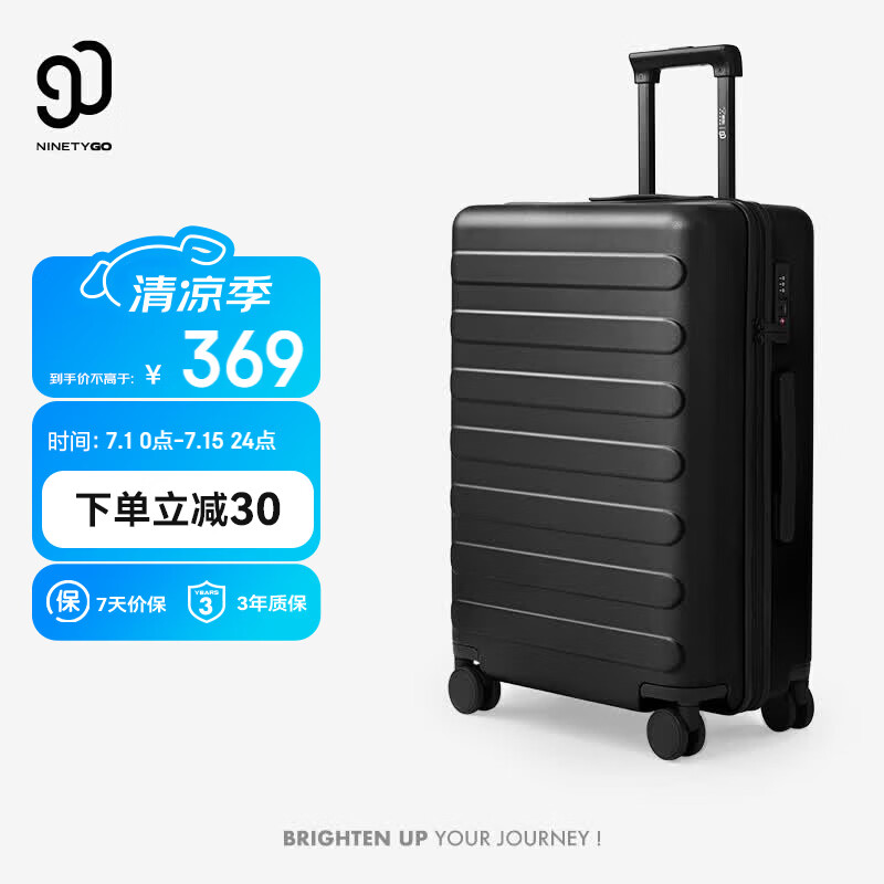 90分行李箱24英寸莱茵河经典京东联名拉杆箱大容量旅行箱密码箱暗夜黑