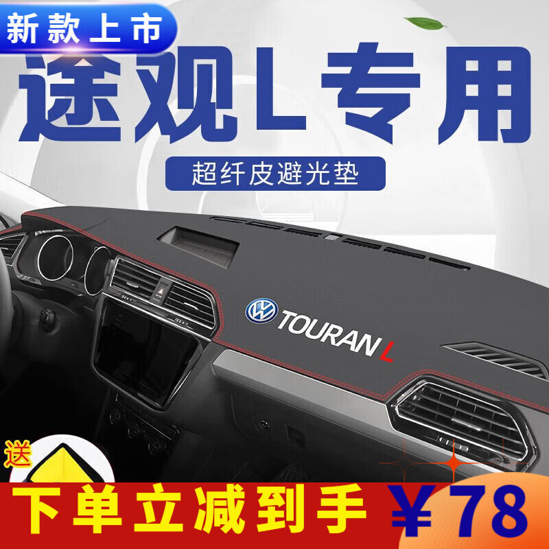 怎么查看京东仪表台防晒垫以前的价格|仪表台防晒垫价格历史