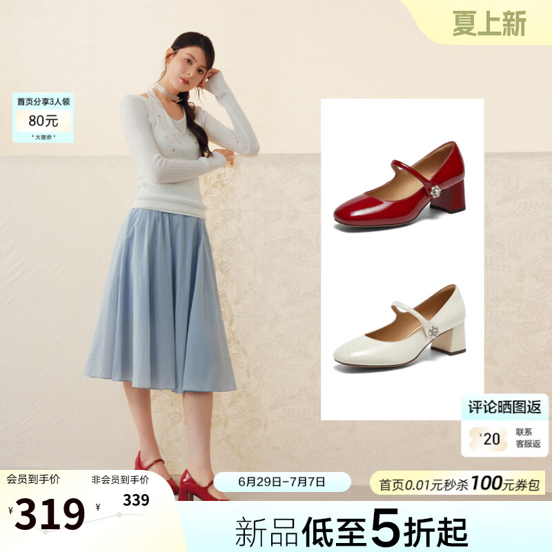 百思图2026秋季新款玛丽珍鞋简约时尚潮流通勤女单鞋DH872CQ6 米色 36