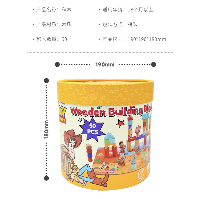 迪士尼(Disney)玩具总动员儿童积木玩具宝宝大颗粒积木实木质拼搭男女孩1岁礼物