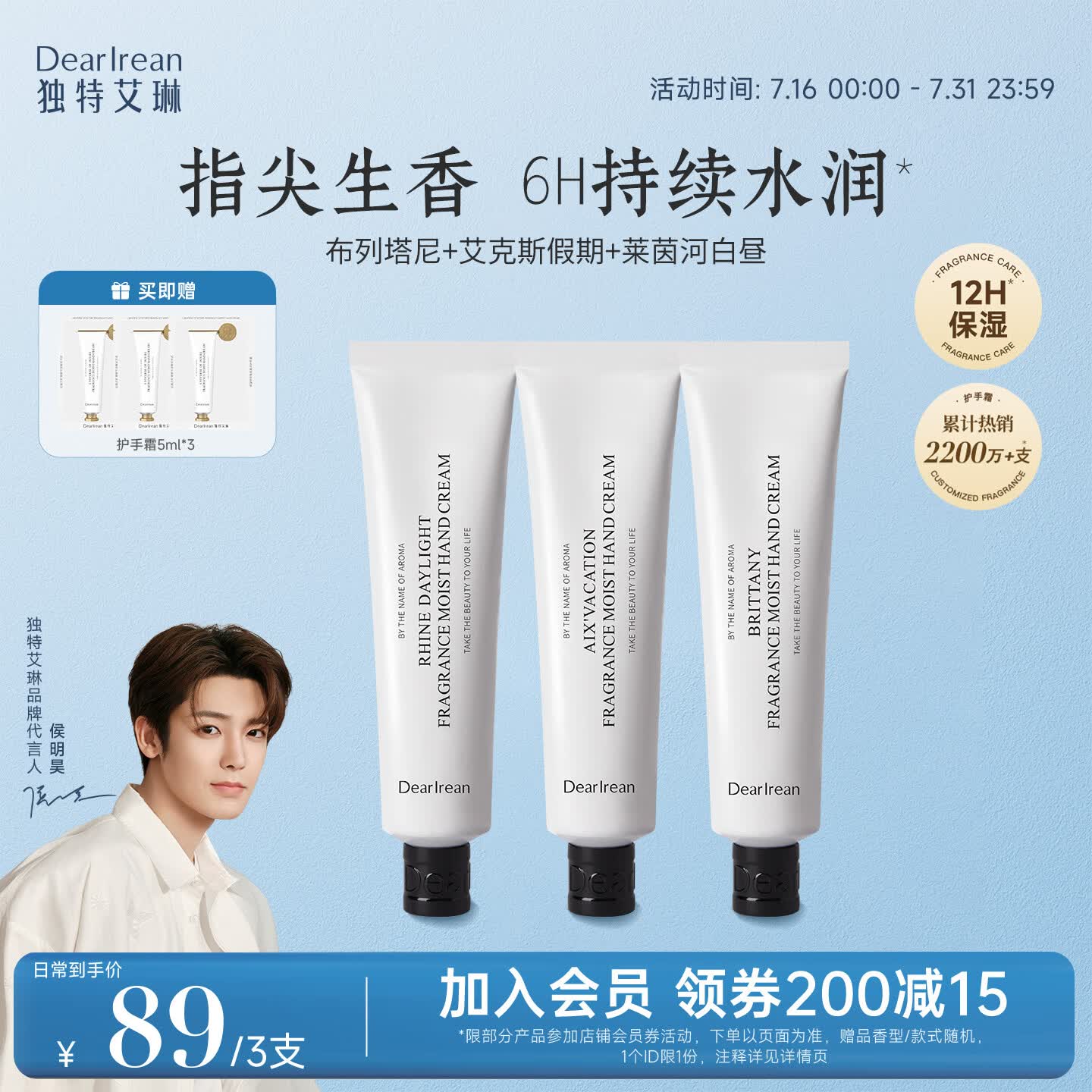 独特艾琳（Dear lrean）香氛护手霜（布列塔尼+艾克斯+莱茵河）105ml保湿滋润补水清爽