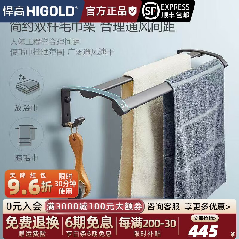 悍高（HIGOLD）浴室挂件免打孔灰色太空铝卫生间置物浴巾架毛巾架马桶刷套装 浴室置物架六件套