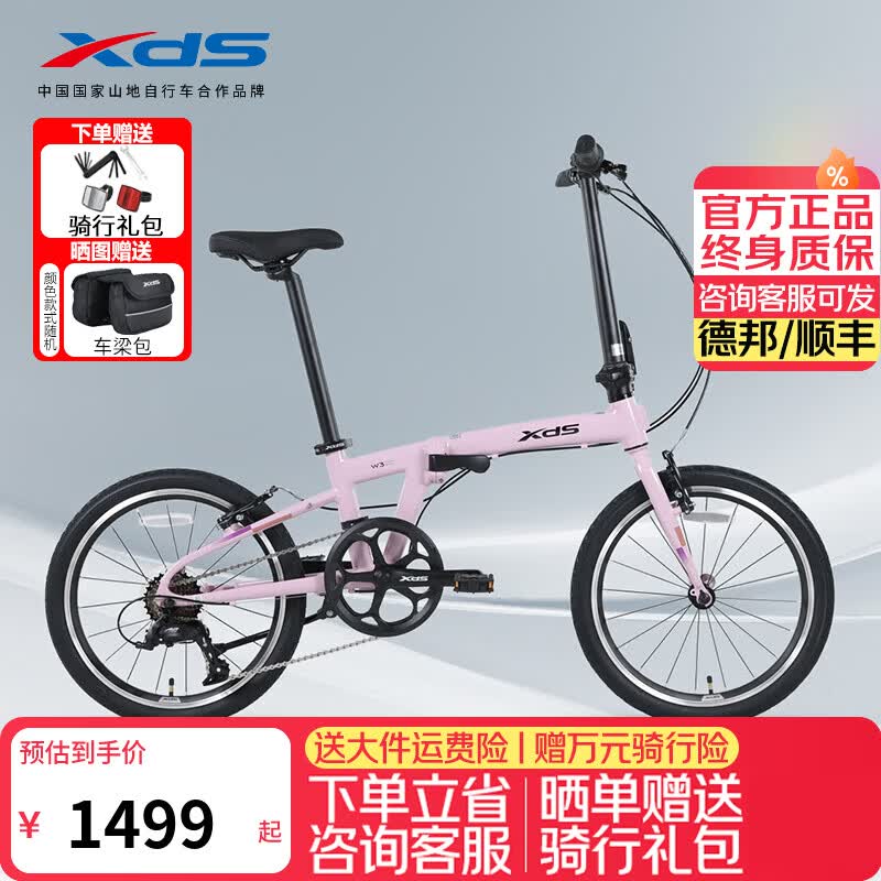 喜德盛折叠自行车W3铝合金车架7速20寸上班通勤代步折叠单车 浅芋紫-7速（建议155cm以上）