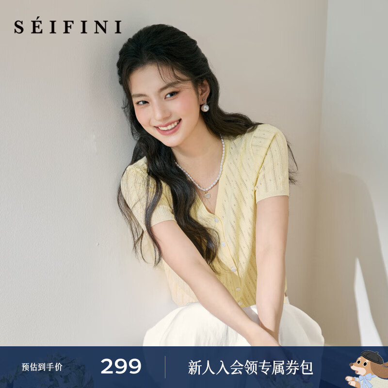 诗凡黎（‘S EIFINI）【孟子义同款】诗凡黎凉感頂級醋酸天丝棉拉链镂空针织衫显瘦上衣 奶油黄 开衫V领 M