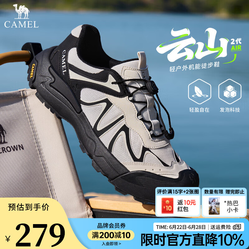 骆驼（CAMEL）【云山2代Air】登山鞋2026春季男鞋防撞抓地增高女户外徒步鞋 G16S852070 米白/黑 男 42