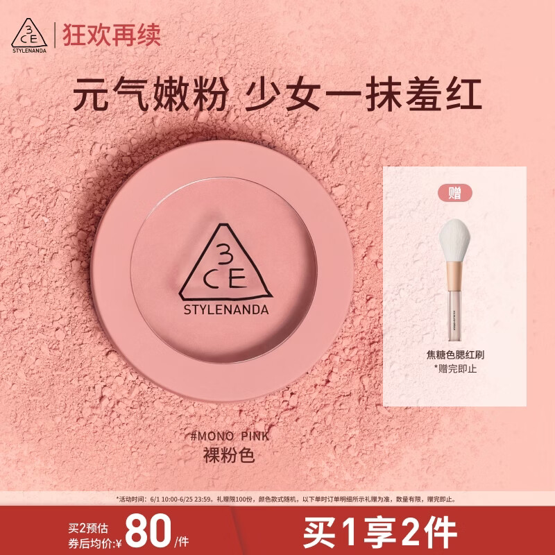 3ce单色腮红高光腮红盘小方块膨胀收缩修容提亮多用生日礼物 【热卖色】裸粉色#MONO PINK