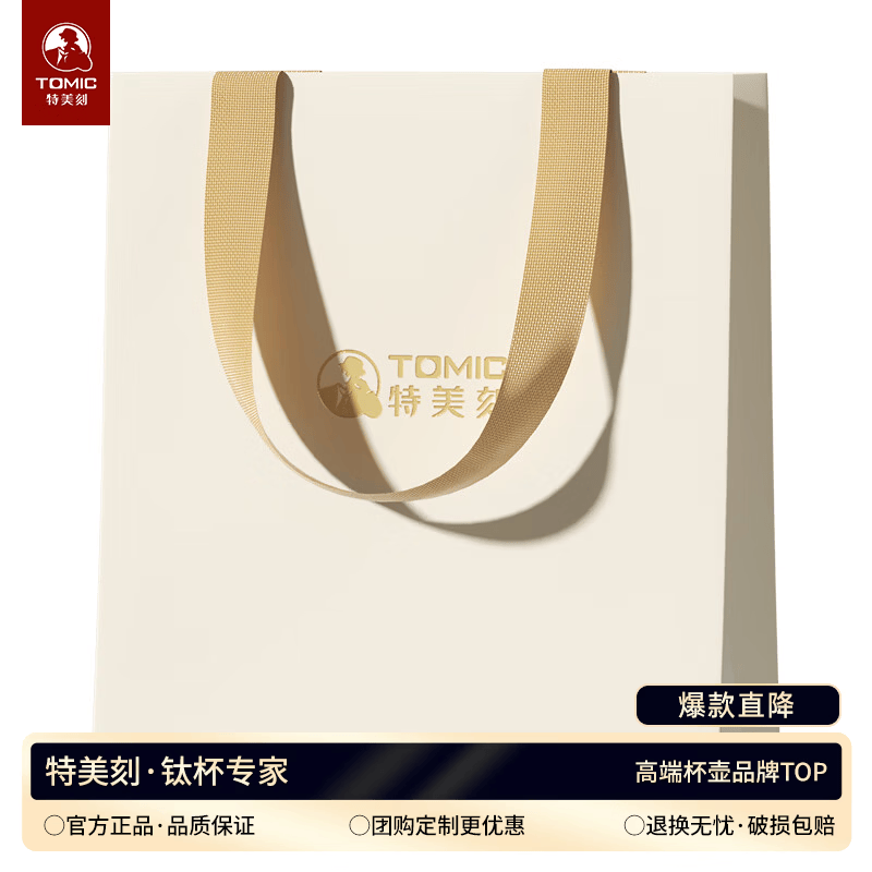 特美刻（TOMIC）玫瑰繁花系列赠品礼袋 60236玫瑰系列礼袋