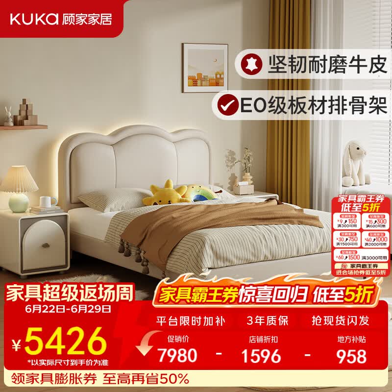 顾家家居奶油风头层牛皮【云朵】卧室软包床男孩女孩皮床儿童床B305 齐边款-菊蕊白-坚韧耐磨皮-1.5m+睡饱饱·成长垫0胶版