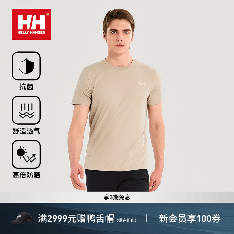 HELLY HANSEN, HH海丽汉森hh26男款越野跑主题防晒抗菌透气运动圆领短袖T恤 燕麦奶色 L