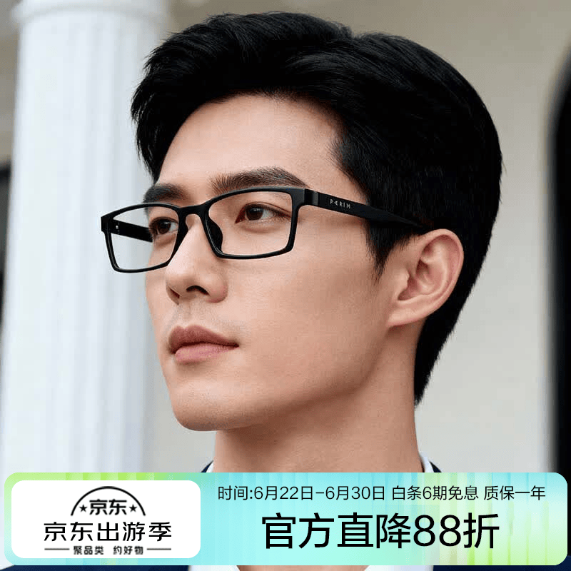 派丽蒙（PARIM）高度近视眼镜框男方型小黑框女商务配度数防蓝光镜片眼镜架PR7820 B1-黑色