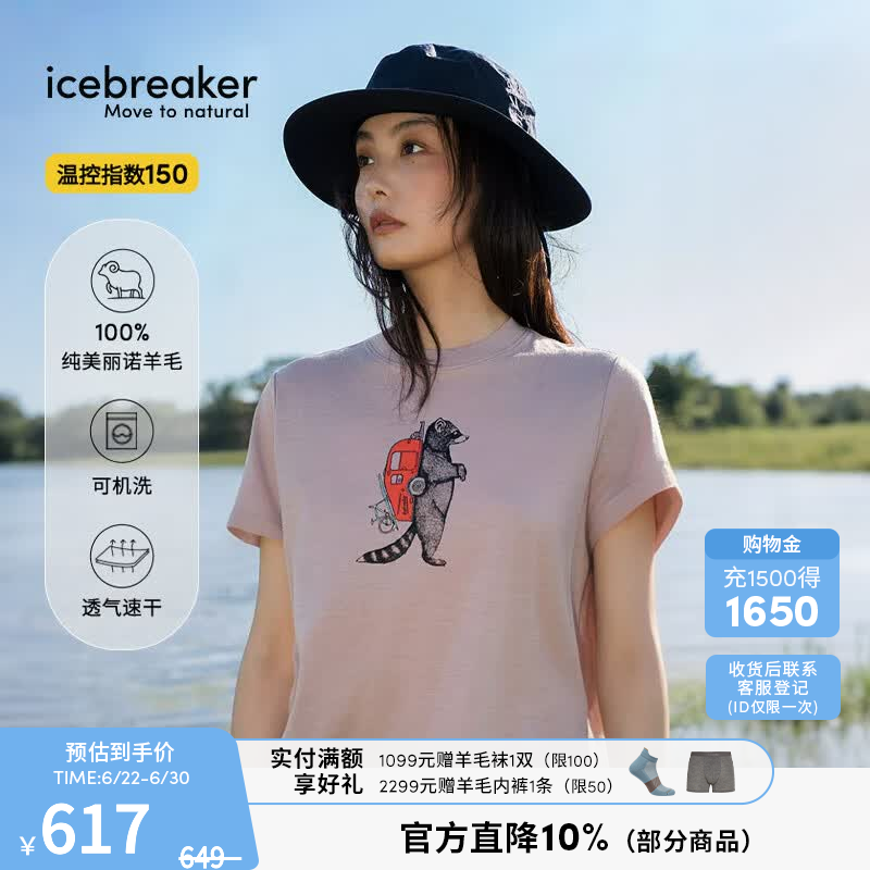 icebreaker纯美利奴羊毛女150 Tech Lite排汗透气速干短袖短款印花T恤可机洗 霞粉-0A57L80LH XS