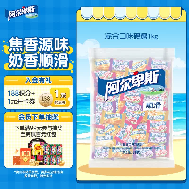 阿尔卑斯硬糖混合口味1kg 【约260颗】休闲零食儿童水果糖果 节日礼物喜糖