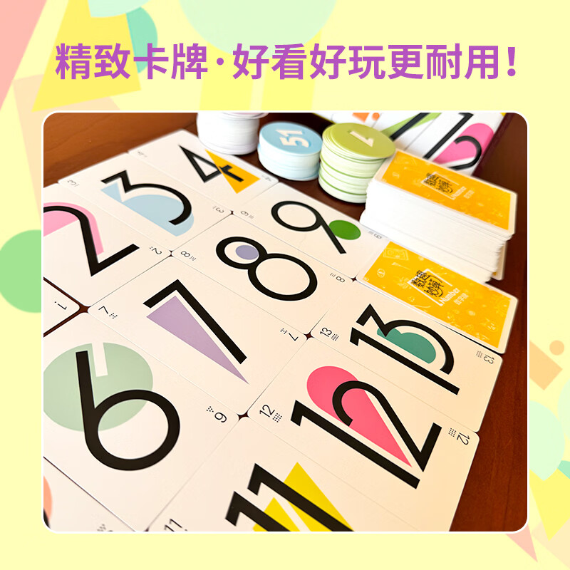 正版桌游|极速101赛车竞技益智玩具100以内加减法便携男女孩礼物 数学桌游大套装