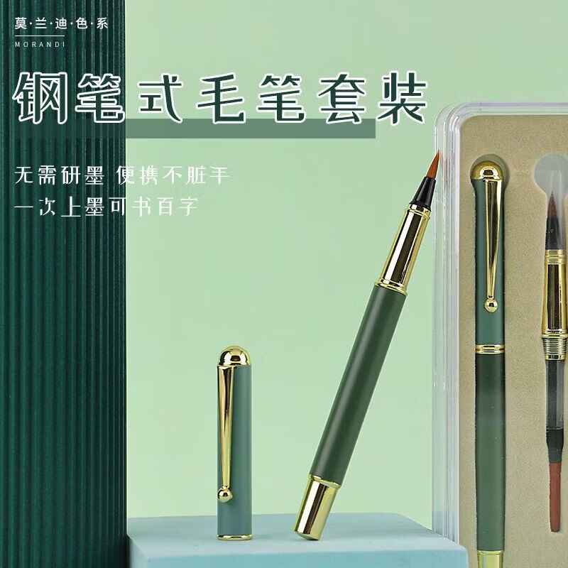 CRHMMFLF钢笔式软毛笔字帖纯狼毫极细上林赋可吸墨便携小楷书法秀丽笔 雾蓝色+亮黑色 钢笔式毛笔(无贈品)