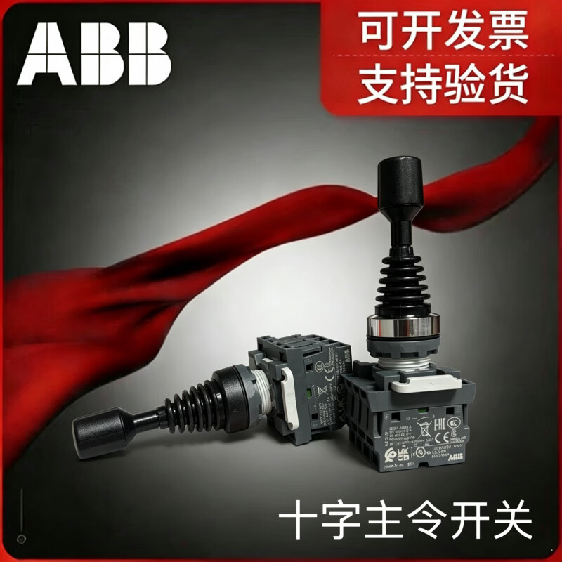ABB ABILITY十字主令MJS6自复位操纵杆主令控制 MJS6-40B+MCB-10*4___4方向自复位