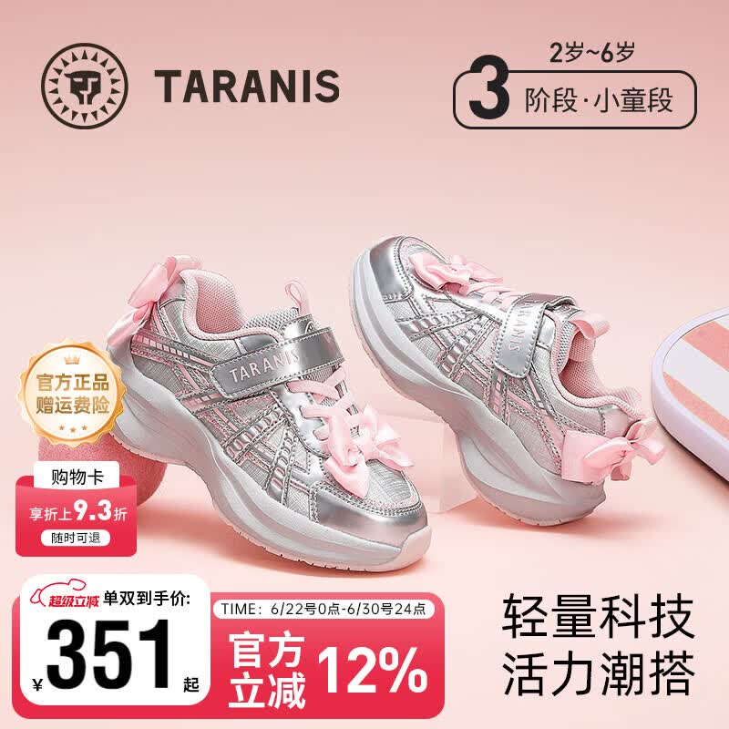 泰兰尼斯春季新款儿童运动鞋女童甜心运动轻便舒适跑步鞋 银色/粉 24 内长15.5cm 适合脚长14.5