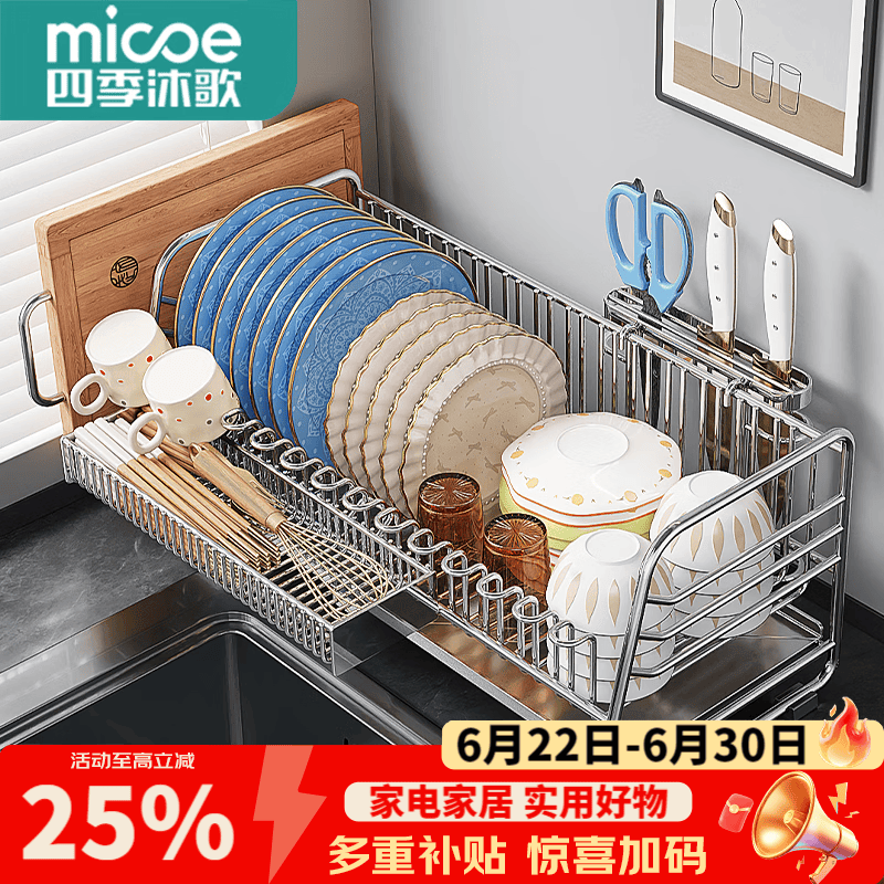 四季沐歌（MICOE）304不锈钢碗架厨房碗碟沥水架台面碗盘筷子收纳盒多功能用具大全 【升级304不锈钢】51长丨筷筒+砧板架+刀架