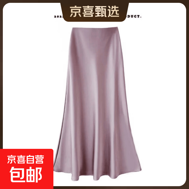 高腰显瘦a字半身裙女醋酸缎面包臀鱼尾长裙2026夏季垂感夏装裙子 樱花粉【有隐形拉链】 L LL【建议109-120斤】