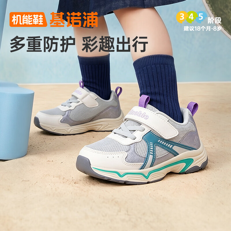 基诺浦儿童学步鞋2026年秋季新款1-5岁男女宝宝鞋子童鞋GW1953 羽翼粉_羽毛白_萨拉红_陨石灰 27.5 175mm 适合脚长176-180mm