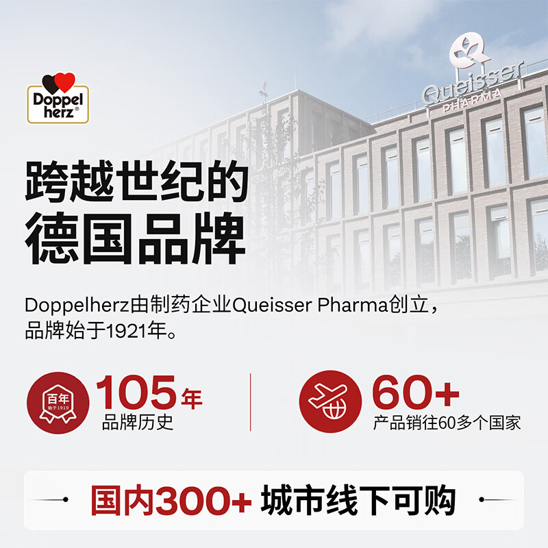 Doppel herz96%EPA鱼油软胶囊高纯度有助于维持血脂健康水平 鱼油软胶囊 60粒*2盒