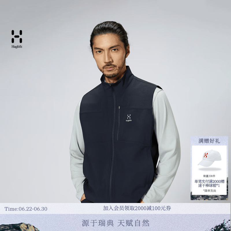 HAGLOFS火柴棍Softshell Vest男女同款户外运动徒步登山软壳马甲 拉普蓝 XS
