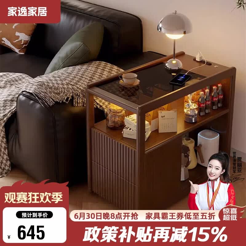 家逸实木智能沙发边柜餐边茶水柜客厅侧边茶几可移动沙发边几70cm