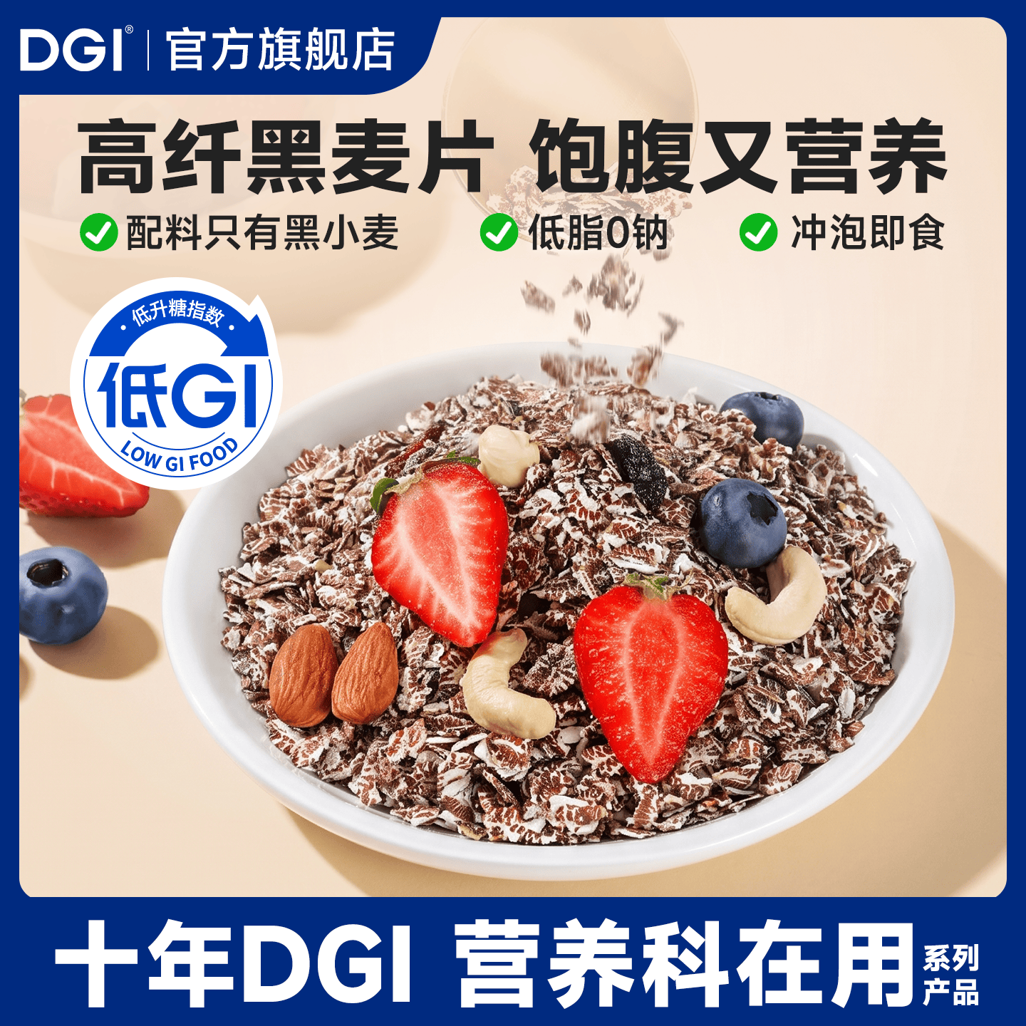 DGI低GI高纤纯黑麦片0免煮早餐饱腹健身代餐低脂即食卡燕营养冲饮品 原味黑燕麦片 400g*1袋