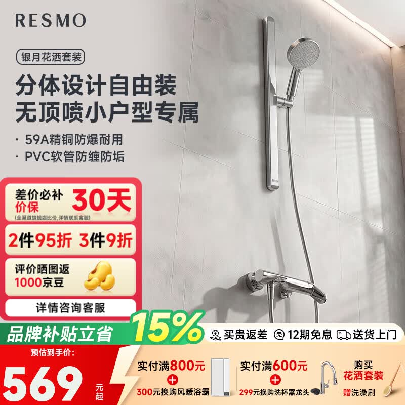 RESMO银月一体增压淋浴花洒套装无顶喷花洒喷头带软管一套卫浴可升降 【银色把手】贴墙支架4件套