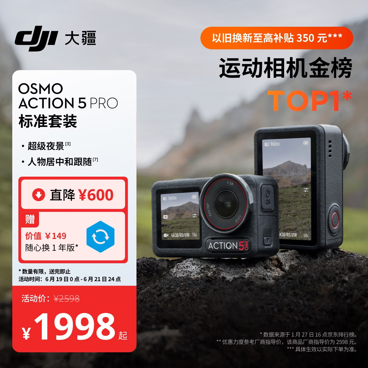 大疆 Osmo Action 5 Pro 超旗舰画质运动相机户外摩托骑行潜水vlog相机便携式旅拍摄像机