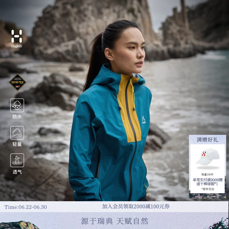 HAGLOFS火柴棍ACE GTX黑武士三层防水透气户外轻量冲锋衣女子专业登山服外套 女款-深钴蓝/黏土黄 S