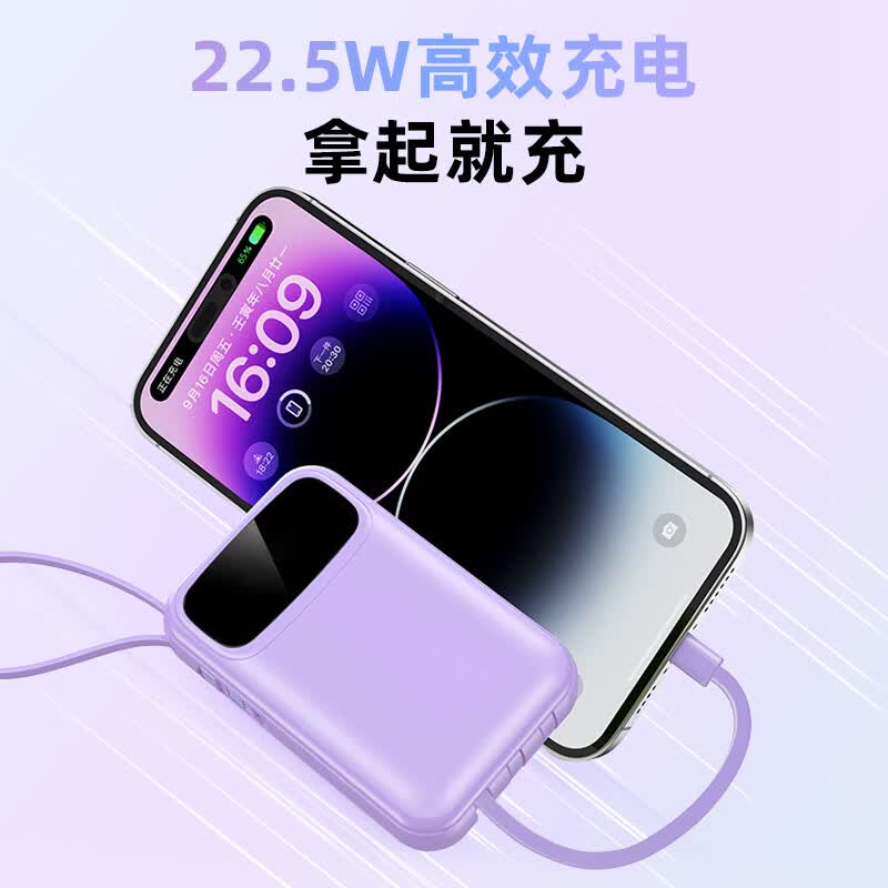 MIKIBOBO甄选移动电源自带线超薄小巧便携有线可上飞机22.5W快充自带四线带LED灯智能速充充电宝 黑色10000mAh