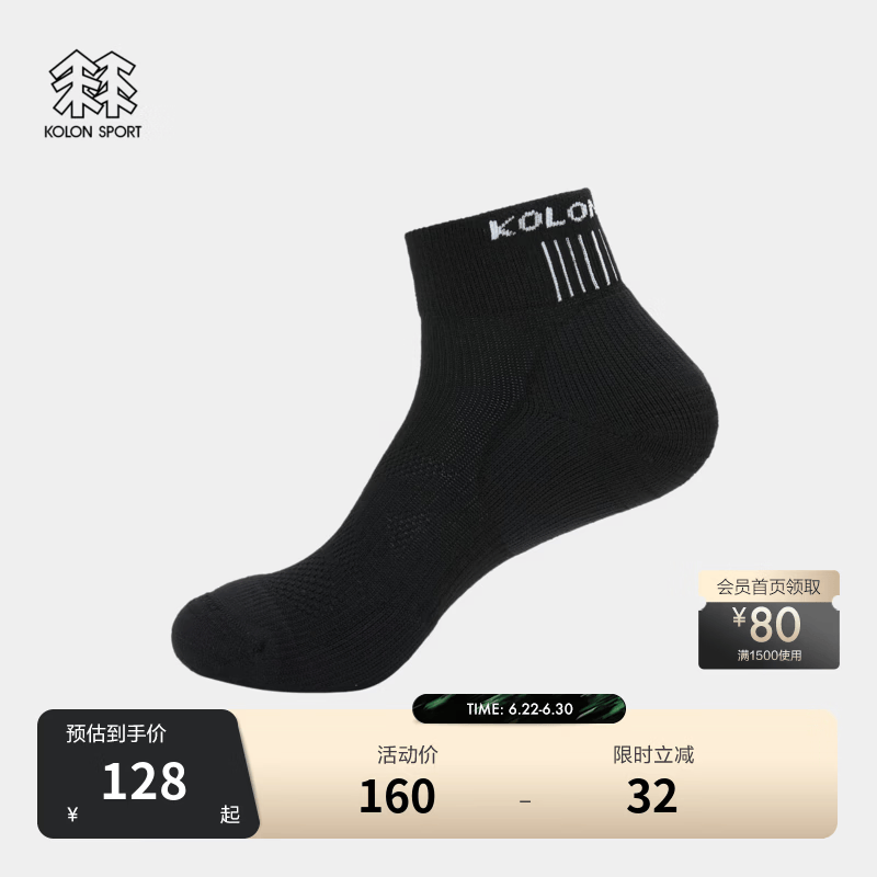 KOLON SPORT/可隆美利奴羊毛袜 男女同款抗菌户外运动徒步短筒袜 LUSC5AN006-BK 黑色 24