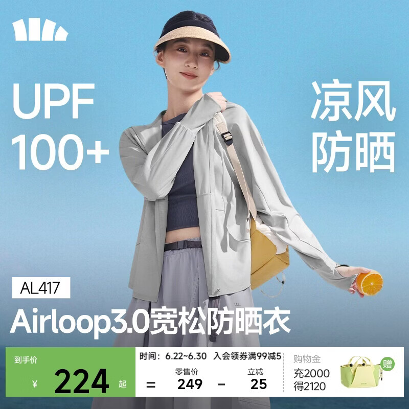 蕉下（beneunder）防晒衣女宽松百搭防紫外线出行AL417浅炭灰均码