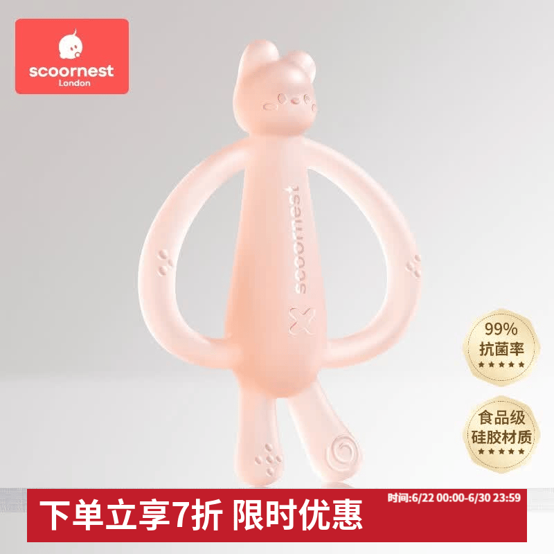 科巢萌兔牙胶宝宝出牙期硅胶玩具婴儿磨牙棒咬胶可水煮防吃手神器 【2月+  FDA认证 】萌兔牙胶-伊芙粉