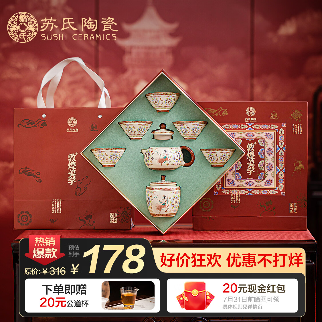 苏氏陶瓷丨敦煌美学【一念敦煌】汝窑西施壶茶具套装