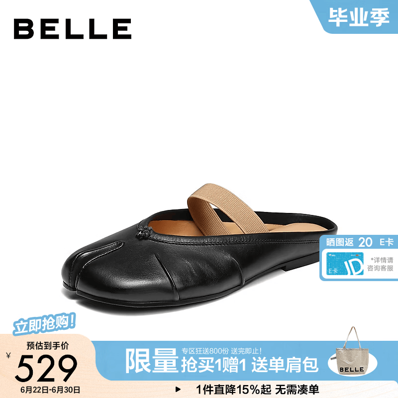 百丽（Belle）时尚分趾穆勒鞋女2026夏新商场同款质感真皮包头拖鞋F7K1DBH6 黑色 38 (240mm)