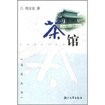 茶馆【正版好书，下单速发】